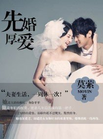 《不愛成婚(先婚厚愛番外)》