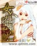 女人有色