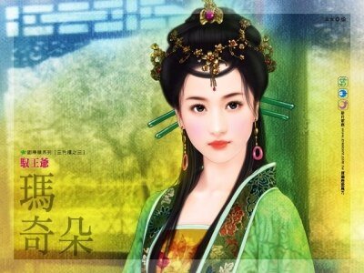 驭王爷(三色楼之三)