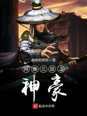 《網遊三國之神豪》