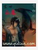 《末世血魔》