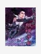 重生之縱橫宇宙
