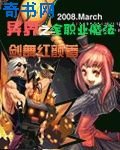 《异界之全职业魔法》