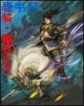 戰騎