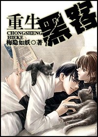 重生駭客