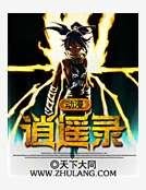 《动漫逍遥录》