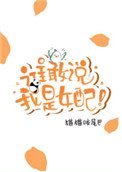 誰敢說我是女配！[穿書]