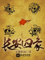 《长安四象》