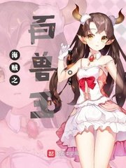 《海贼之百兽王》