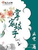 《掌家娘子》