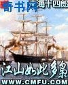 江山如此多梟