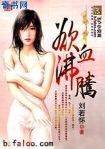 欲血沸騰