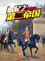 《他改变了法国》