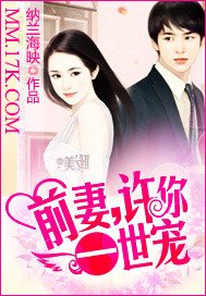 《前妻,要不够你的甜/前妻,许你一世宠》