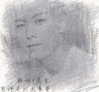（BG-韓娛同人）男神是我大表哥