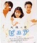 《天使之爱(出书版)》