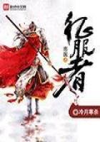 《帝国之征服者》