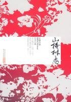 山楂樹之戀