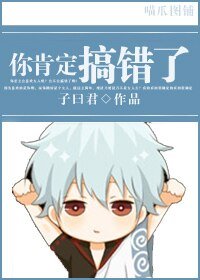 《你肯定搞錯了GL》