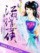 江湖俏女俠