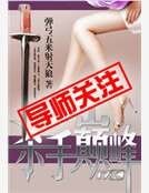 《杀手巅峰》