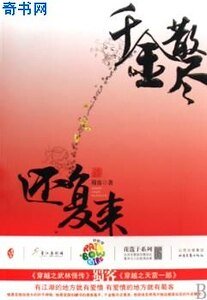 千金散尽还复来