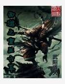《西游之重生六耳》