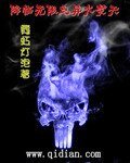 《异火焚天》