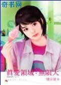 真愛領域：無限大
