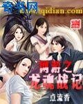 《網遊之龍魂戰記》