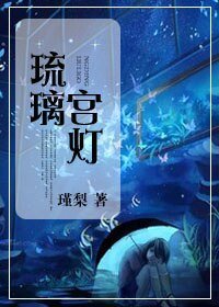 琉璃宫灯