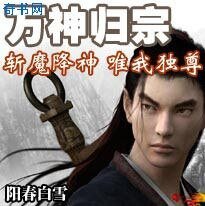 《万神归宗》