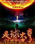 《足球大亨》