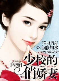 《閃婚少校嬌妻(高幹)》