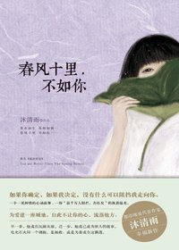 城池营垒-春风十里不如你