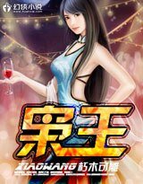 《枭王》
