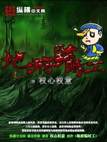 地府臨時工