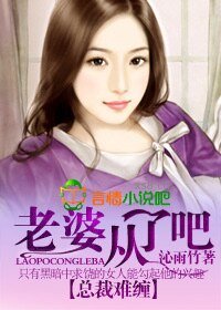 总裁难缠,老婆从了吧