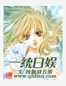 一统日娱