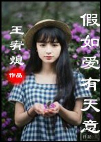 《假如爱有天意(又名:宿命)》