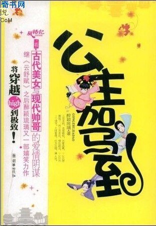 甜蜜緋聞