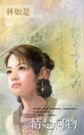 情是何物