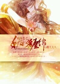 帝尊亂我心-仙緣戀之秋水纏綿