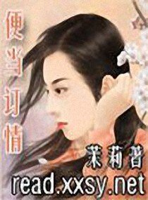 《便当订情》