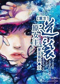 重生原女主逆襲-重生末世原女主逆襲
