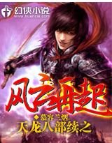 天龍八部之風雲再起
