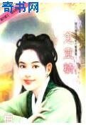 《鬼灵精》