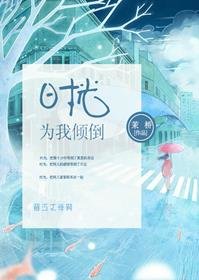 时光为我倾倒