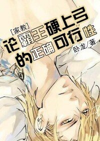 论霸王硬上弓的正确可行性-痴汉是种病,得治
