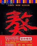《獒》